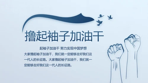 蓝色廉政学党章守纪律转作风党建PPT