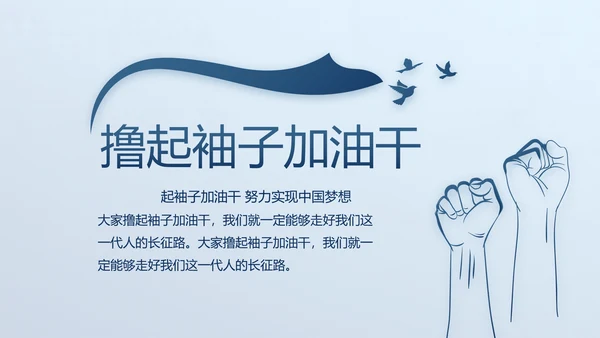 蓝色廉政学党章守纪律转作风党建PPT