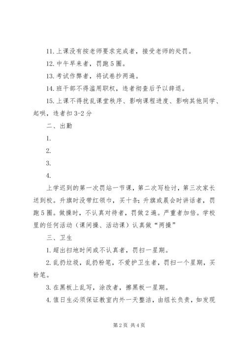 初一七班演讲稿5篇 (5).docx