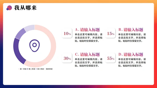 紫色简约活泼渐变风大学生新生入学自我介绍PPT模板