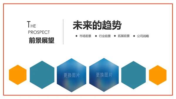 欧美风路演企业宣传公司简介产品推广PPT模板