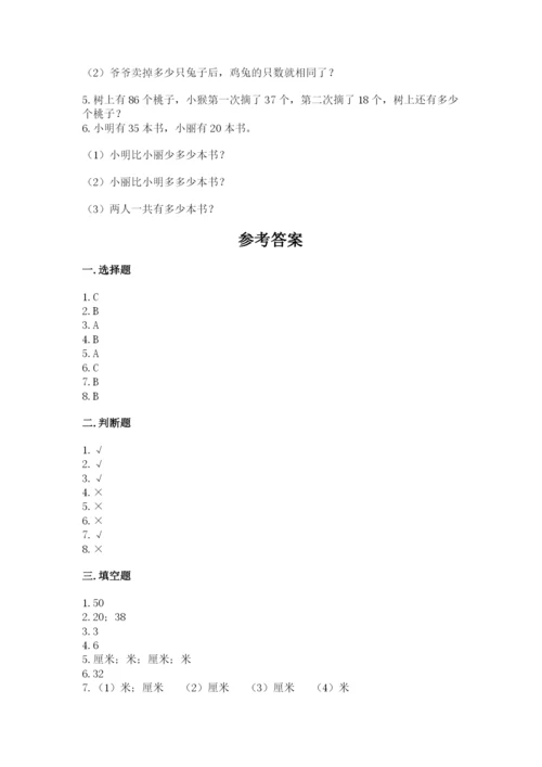 2022人教版二年级上册数学期中测试卷及答案【全国通用】.docx