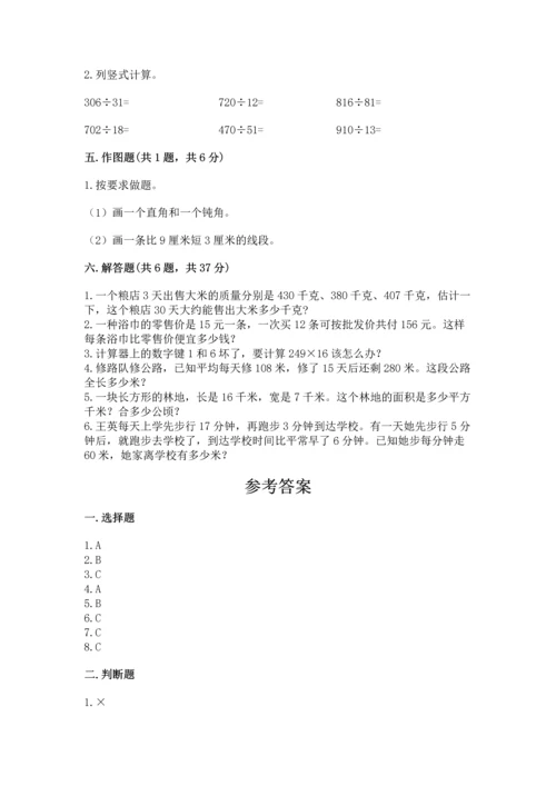 人教版四年级上册数学期末测试卷【精华版】.docx