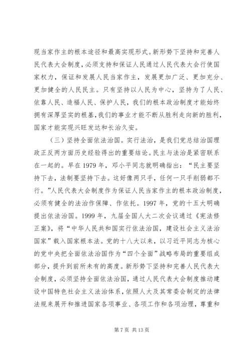 深入学习贯彻党的十九届四中全会精神心得.docx