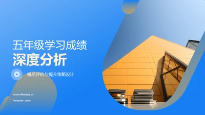 五年级学习成绩深度分析