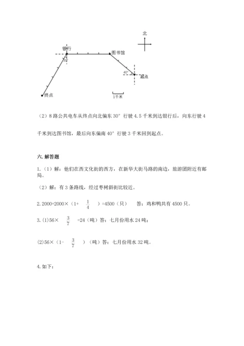 人教版六年级上册数学期末测试卷带答案（实用）.docx