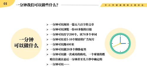 指尖溜走的时光珍惜时间通用PPT模板