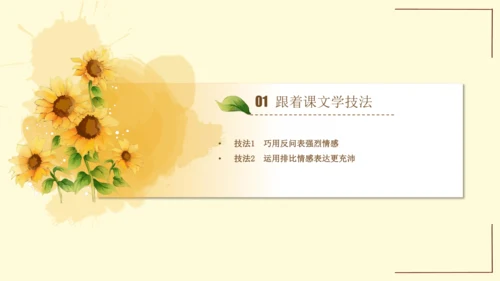 统编版语文四年级上册2024-2025学年度第七单元习作： 写信（课件）