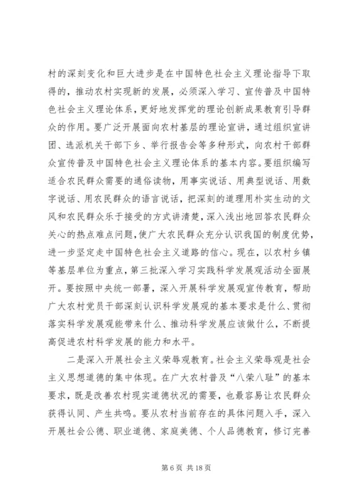 关于认真学习刘云山同志重要讲话精神★ (5).docx