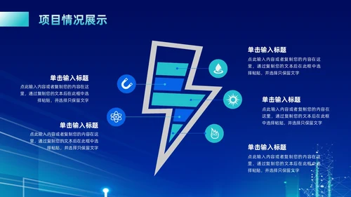 蓝色绿色科技风年中工作总结汇报ppt模板年中总结