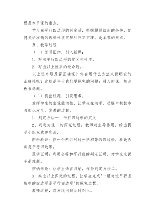 初中数学说课稿范文.docx