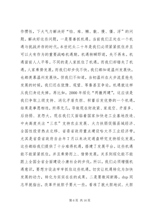 加强领导班子思想政治建设中心组学习会议讲话党建党委.docx