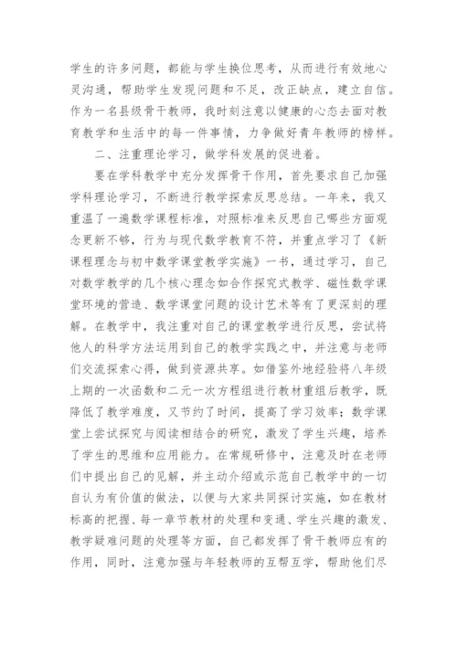 初中数学教研组长工作总结.docx