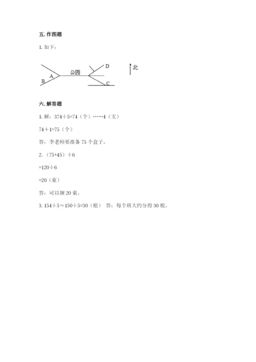 小学三年级下册数学期中测试卷附答案【巩固】.docx