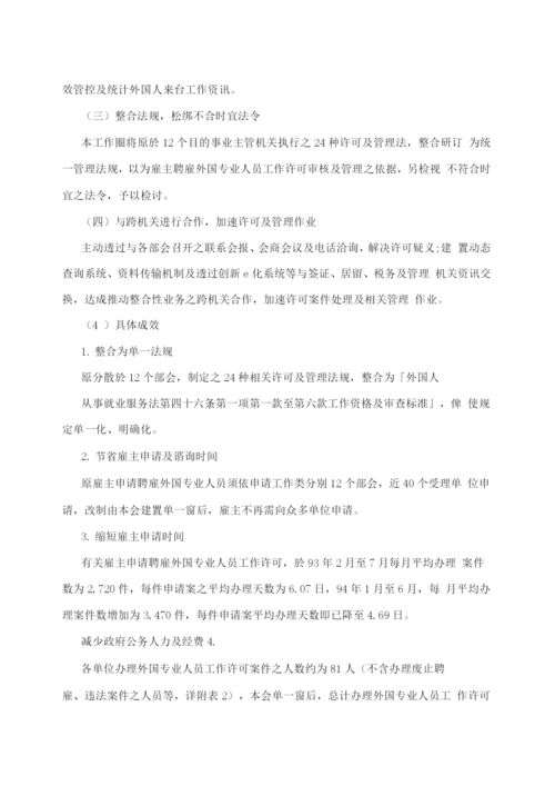 生产与作业管理期中报告「金斧奖」.docx