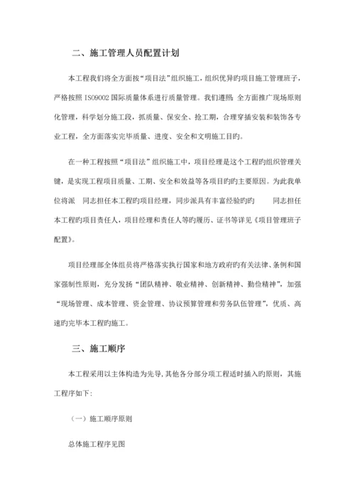 框架结构独立基础施工组织设计.docx