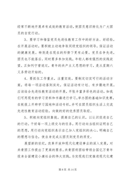 学习一学一做心得体会五篇.docx