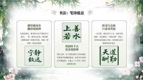 绿色系中式水墨风浮光吟PPT模板