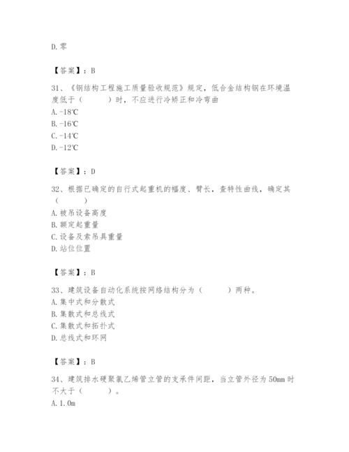 2024年施工员之设备安装施工基础知识题库附参考答案ab卷.docx