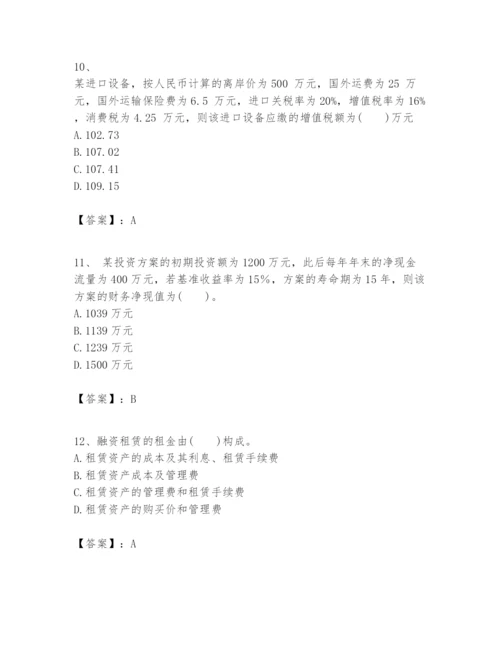 2024年一级建造师之一建建设工程经济题库及完整答案【必刷】.docx