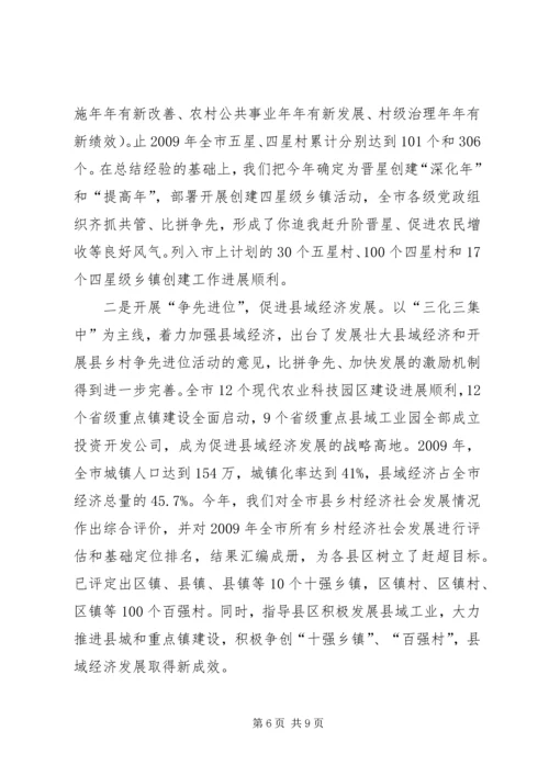 促进农民增收交流材料.docx