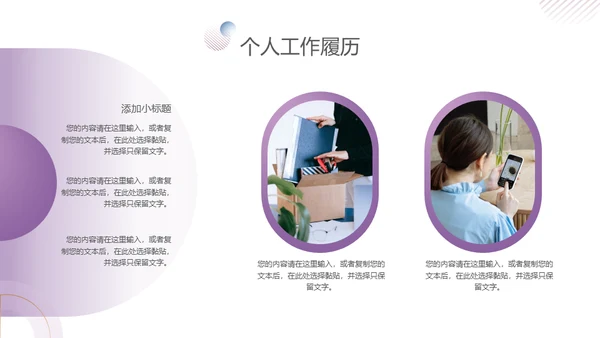 紫金商务风竞聘述职报告通用PPT模板