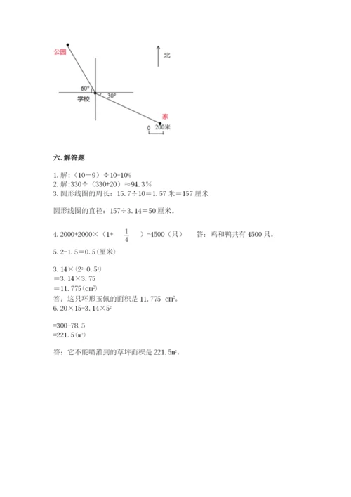 2022六年级上册数学期末测试卷及参考答案【突破训练】.docx