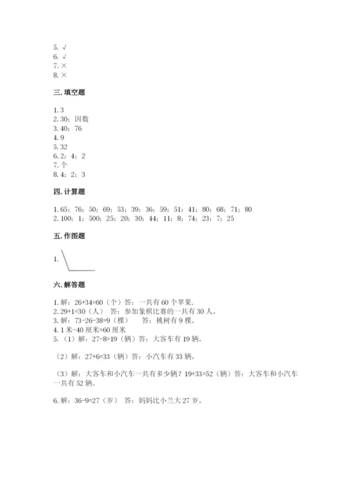 小学二年级上册数学期中测试卷及完整答案一套.docx