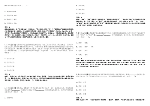 2022年12月浙江省玉环市社会保险事业管理中心招考1名编外用工人员笔试全考点题库含答案解析