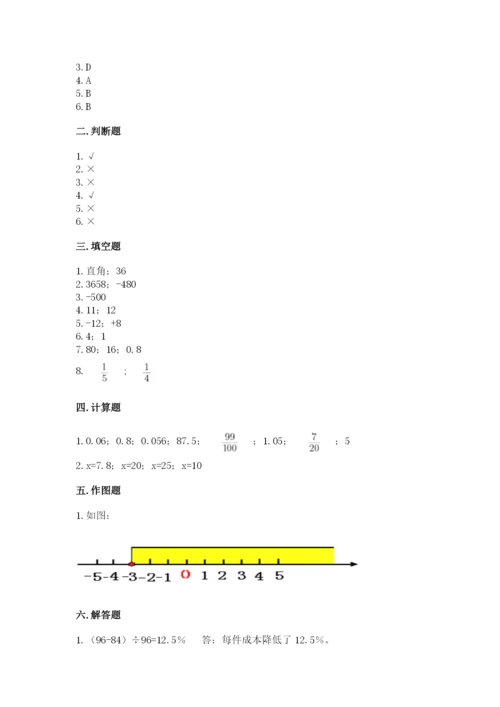 赣州市赣县六年级下册数学期末测试卷及一套答案.docx