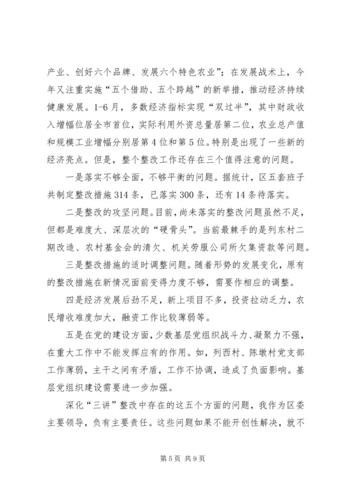 县委书记民主生活会发言提纲 (3).docx