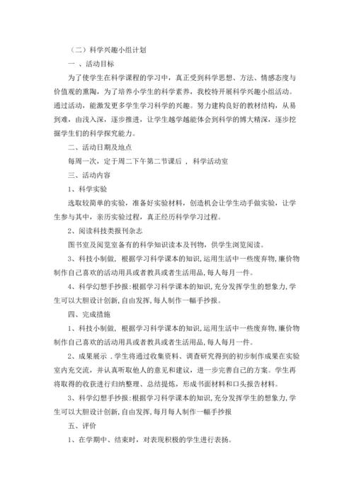 兴趣小组活动总结(集锦15篇).docx