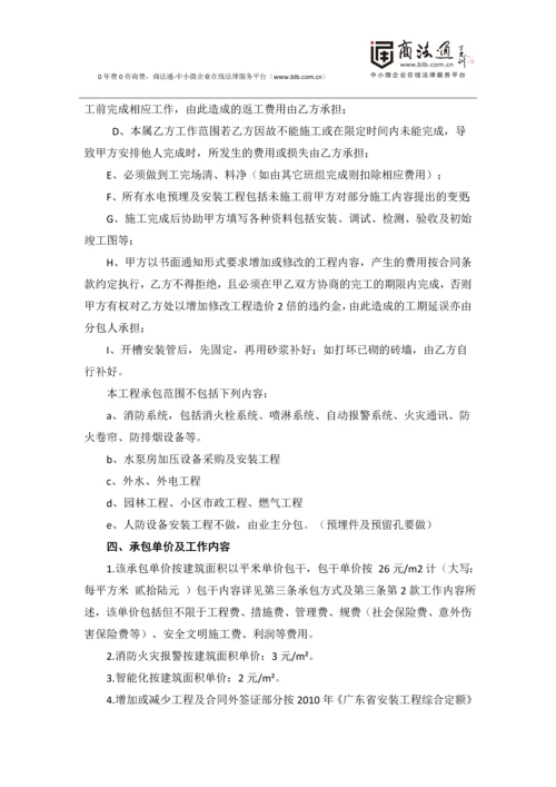 水电安装工程劳务分包合同.docx