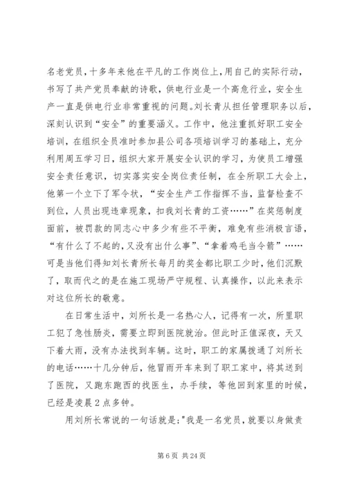 庆祝七一建党节思想汇报 (2).docx