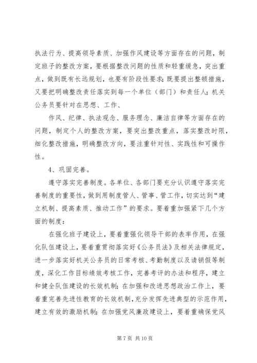 队伍建设年活动方案.docx