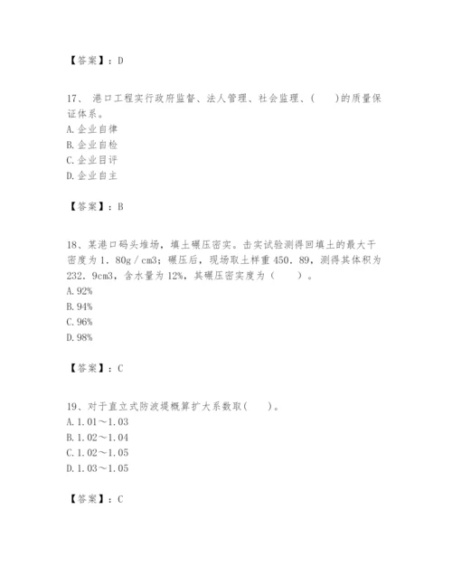 2024年一级建造师之一建港口与航道工程实务题库及参考答案【黄金题型】.docx