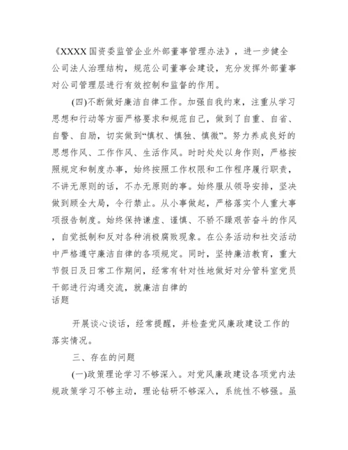 领导班子成员落实一岗双责情况汇报.docx