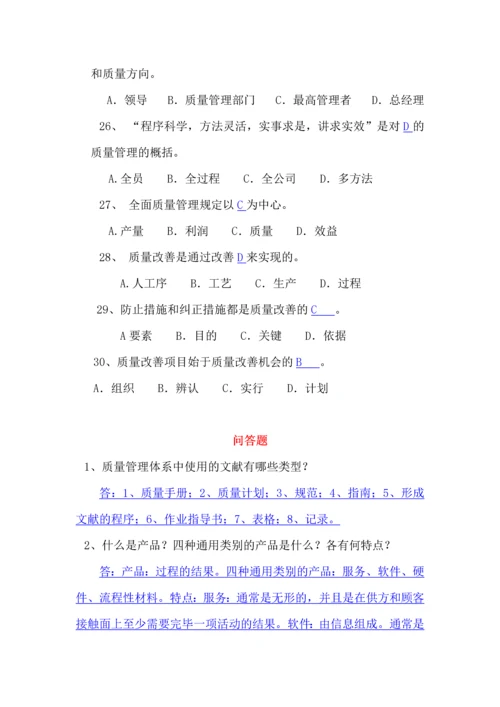 2023年知识竞赛题目答案最终版.docx