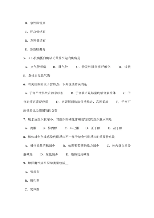 2023年青海省临床助理医师外科学舟骨骨折临床表现症状考试题.docx