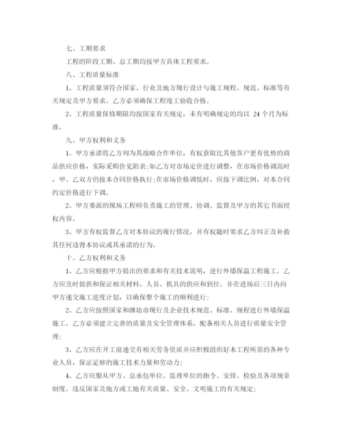 2023年采购战略合作协议范本_采购战略合作协议书.docx