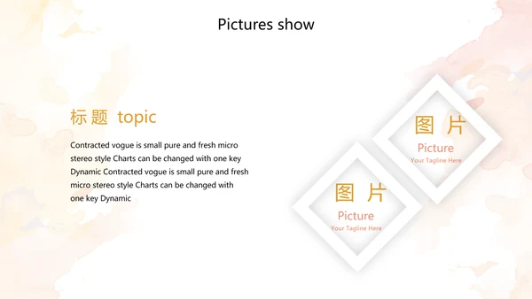 创意手绘音乐教学主题动态PPT