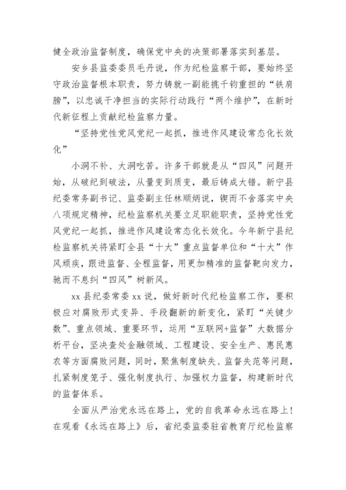 党员永远吹冲锋号心得体会五篇.docx