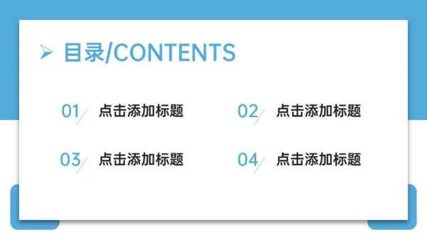班委会班干部竞选通用PPT模板