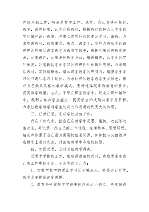 高校教师年度考核个人总结.docx