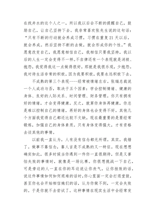 2023年2月入党思想汇报范文_3.docx
