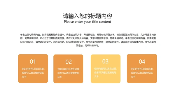 小清新卡通风黄色在线课堂课程同步辅导PPT模板