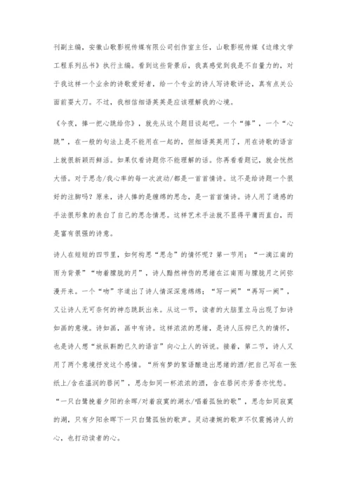 一分钟教你怎么写诗歌评论5600字.docx