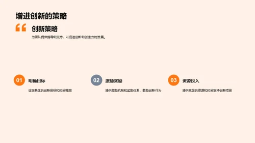 创新驱动发展