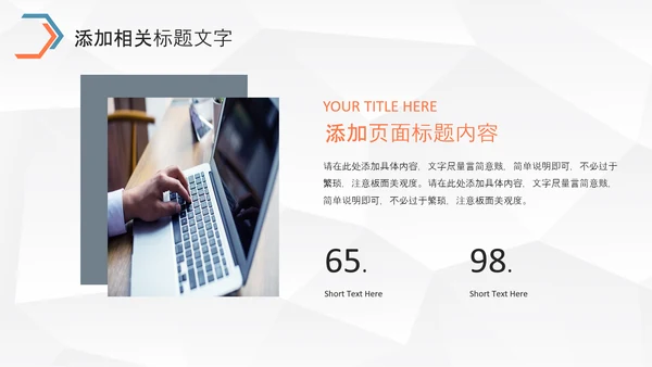 大气企业宣传产品推广公司介绍PPT通用模板