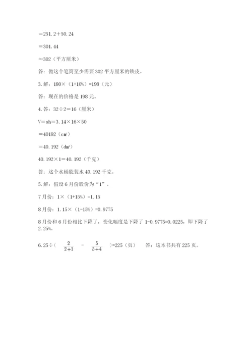 河南省【小升初】2023年小升初数学试卷附答案【培优】.docx